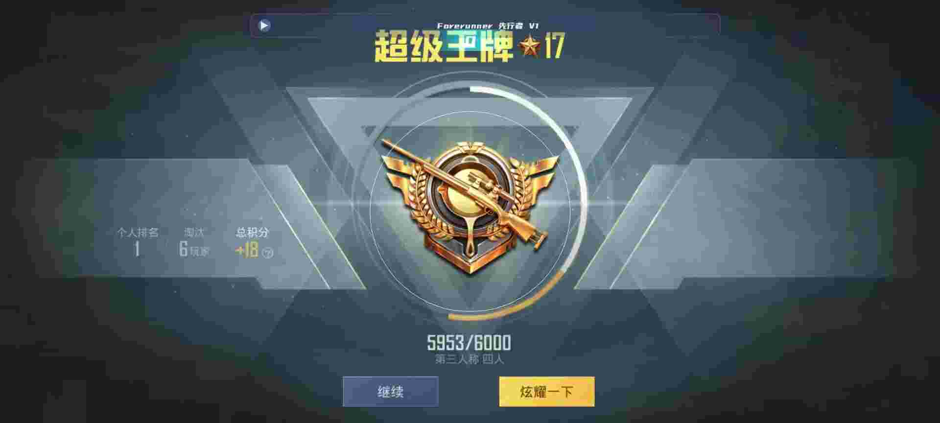 和平精英鸡腿辅助自瞄 - 卡密官网查询辅助预览图